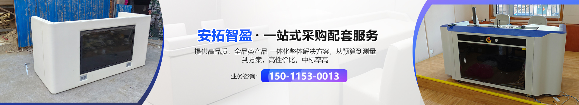智能审讯桌_软包审讯椅 - 安拓智盈